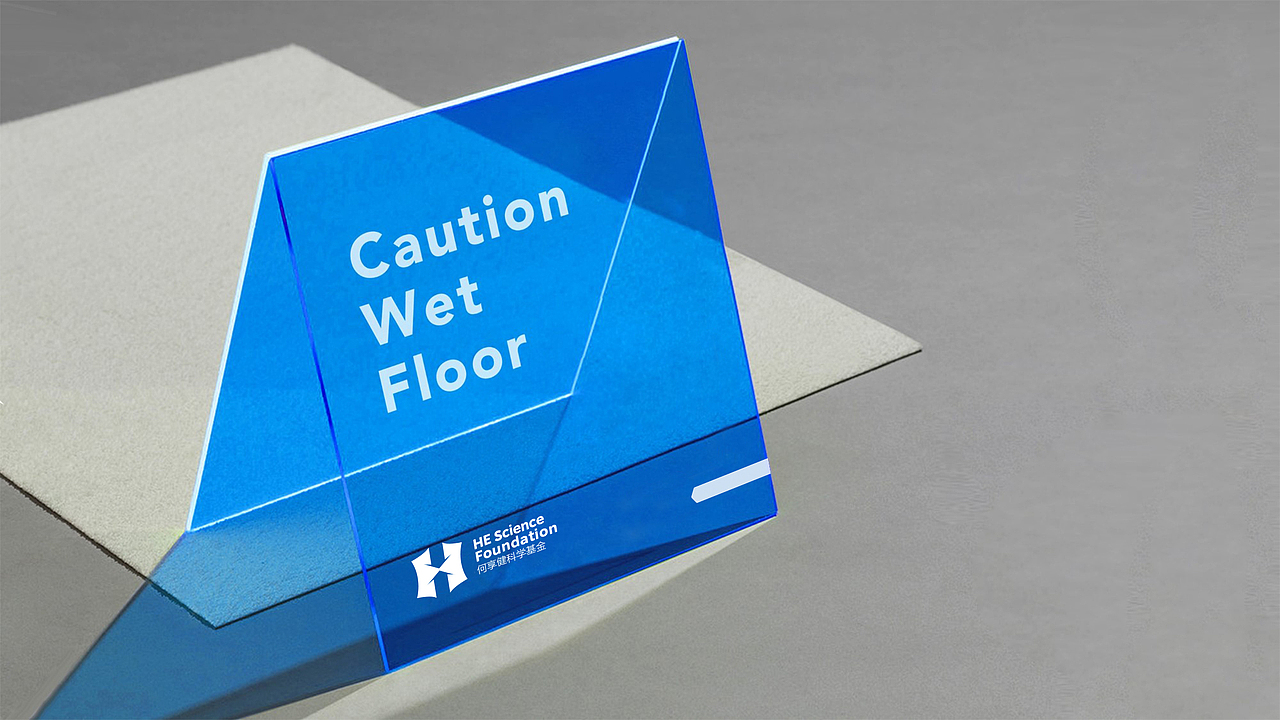 何享健科学基金LOGO&Slogan设计（图ZMzY5ODY0MDE2） - Logo - 站酷设计师我有一个flag原创素材 - 站酷ZCOOL