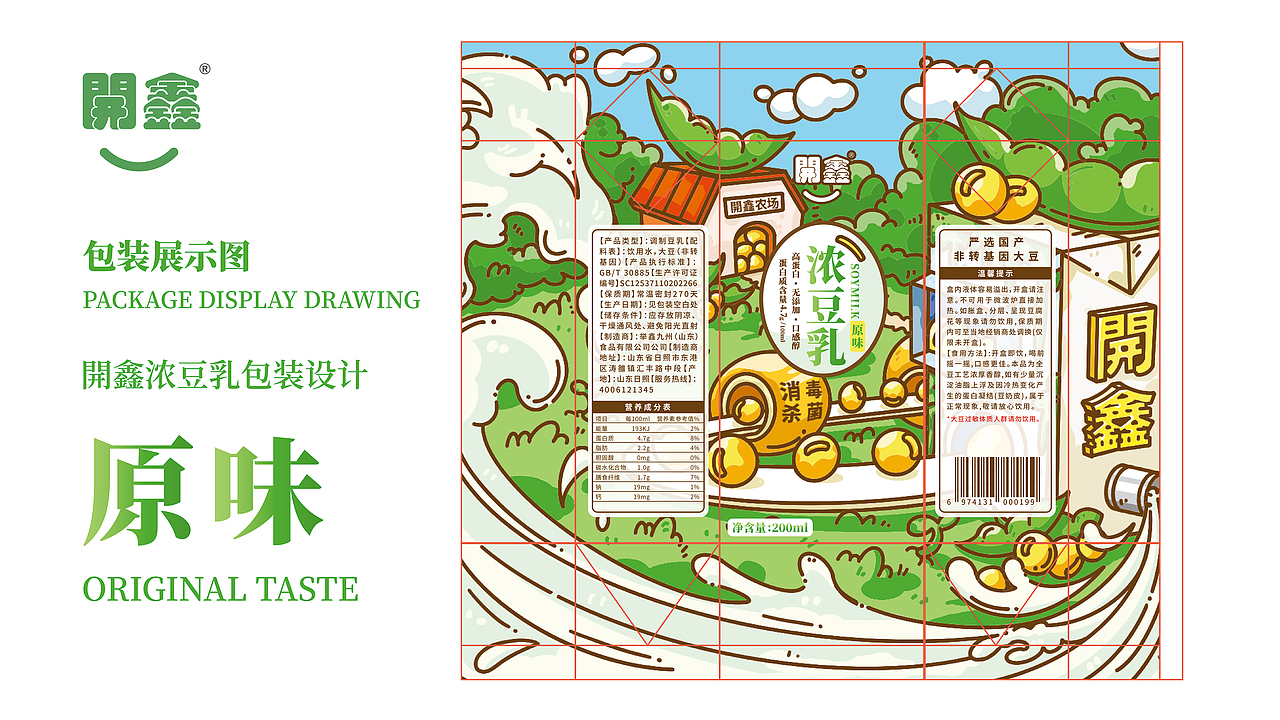 開鑫浓豆乳(原味)包装设计