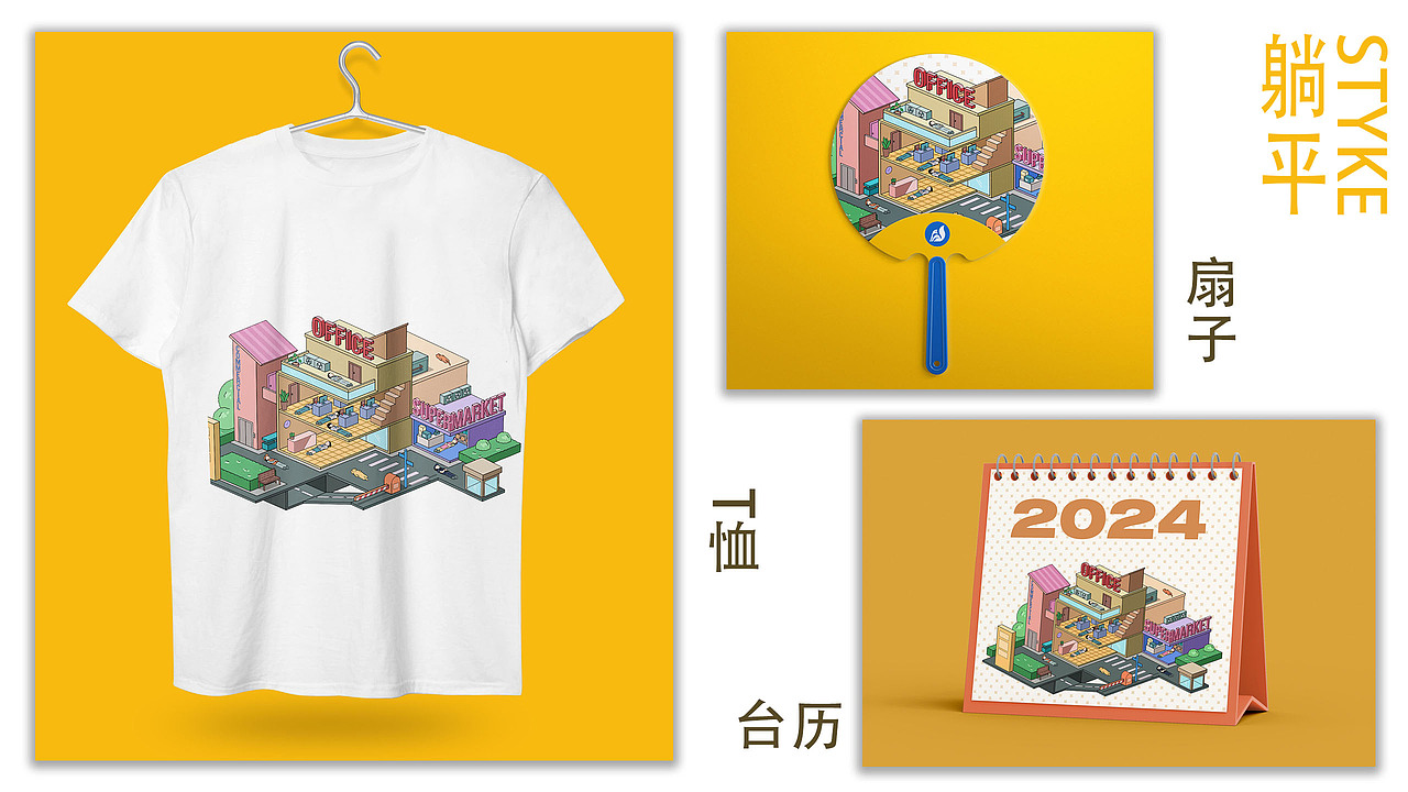躺平STYLE（图ZMzY5MTUzNTA0） - 艺术插画 - 站酷设计师摩阿馬施阿莎原创素材 - 站酷ZCOOL