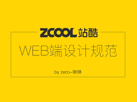 琳琳止水的個人主頁（背景預(yù)覽） - 主頁背景設(shè)置 - 站酷設(shè)計(jì)師琳琳止水原創(chuàng)素材 - 站酷ZCOOL