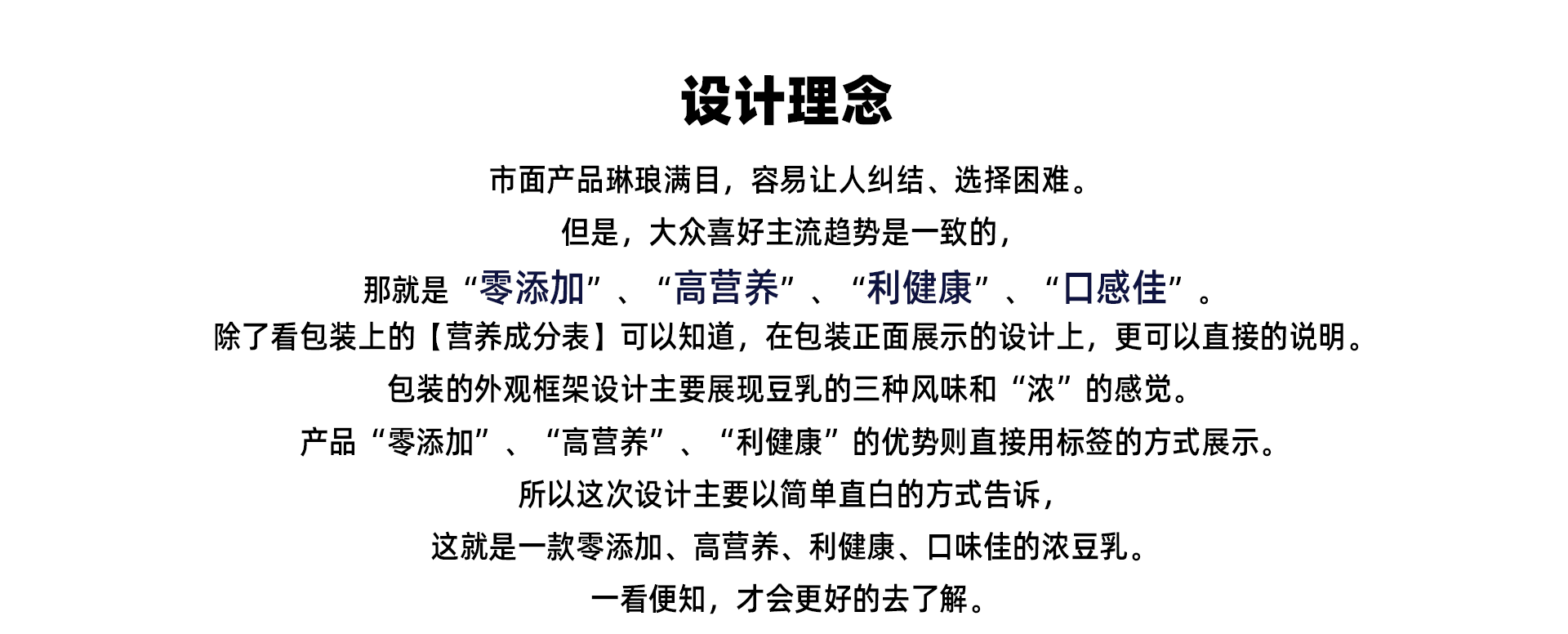 【開鑫浓豆乳】产品包装设计--《開鑫一眼就知道》（图ZMzUxNzUzNDAw） - 包装 - 站酷设计师阿訉諟原创素材 - 站酷ZCOOL