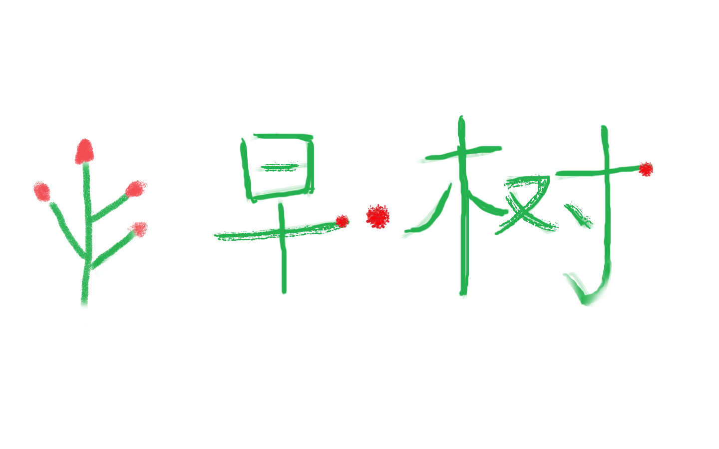 邢醒醒_x的個(gè)人主頁（背景預(yù)覽） - 主頁背景設(shè)置 - 站酷設(shè)計(jì)師邢醒醒_x原創(chuàng)素材 - 站酷ZCOOL