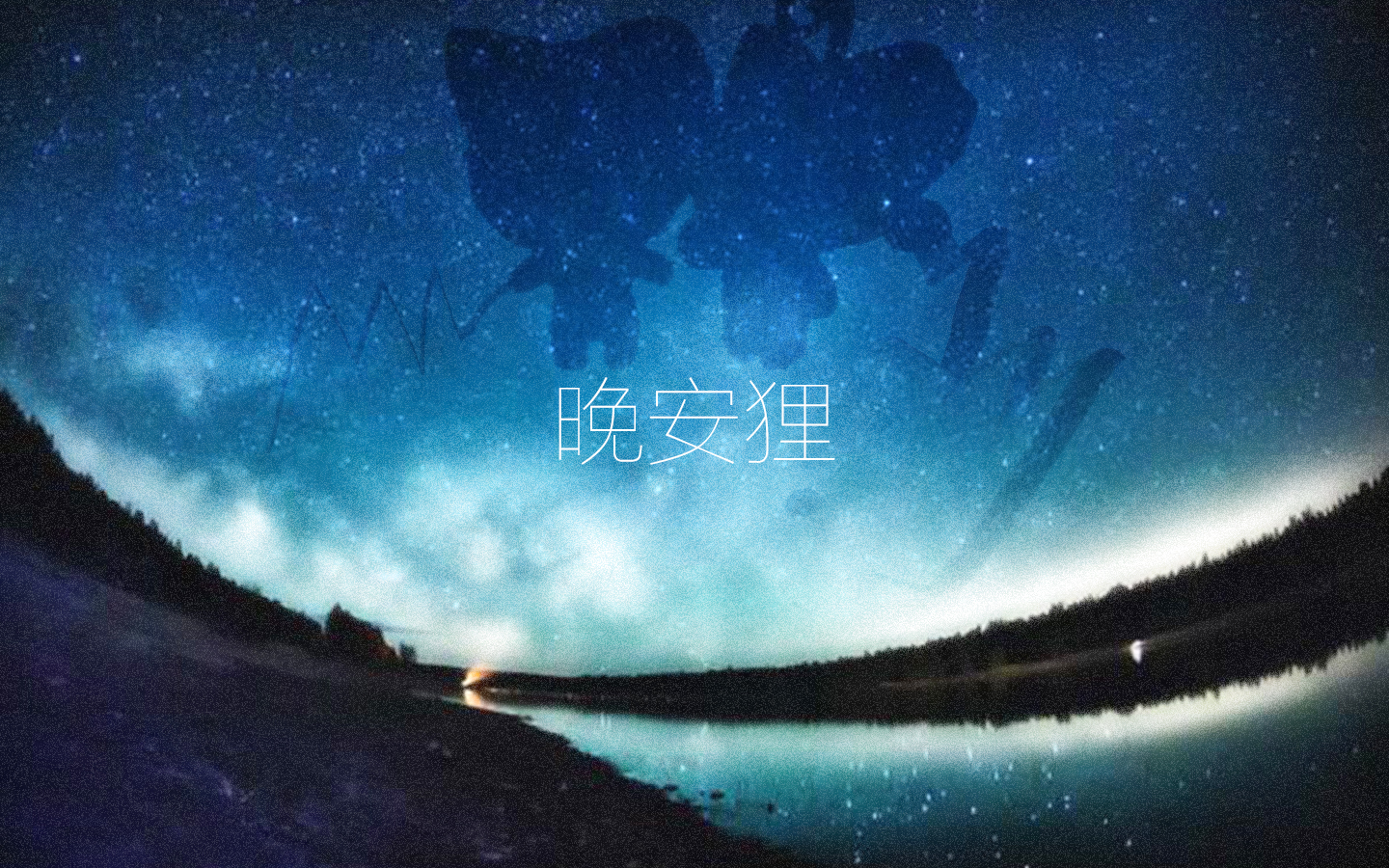 骑着熊猫去看海的个人主页（背景预览） - 主页背景设置 - 站酷设计师骑着熊猫去看海原创素材 - 站酷ZCOOL