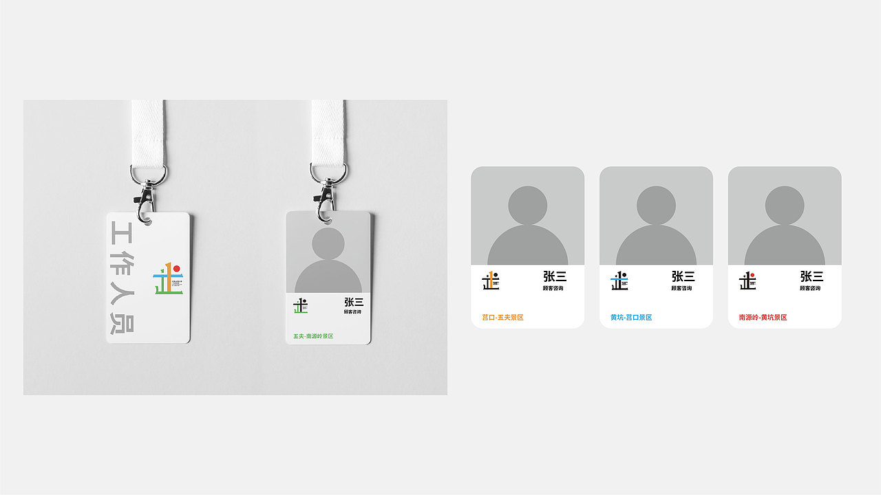 武夷山国家公园1号风景道logo设计（图ZMzQ5ODU4MTEy） - Logo - 站酷设计师Z78645005原创素材 - 站酷ZCOOL