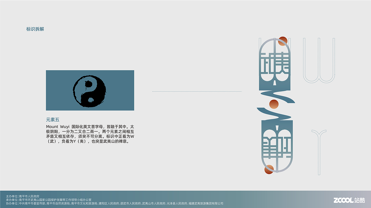 【武夷山国家公园1号风景道】logo设计（图ZMzQ5NTQ5Mzky） - Logo - 站酷设计师liyiming2452原创素材 - 站酷ZCOOL