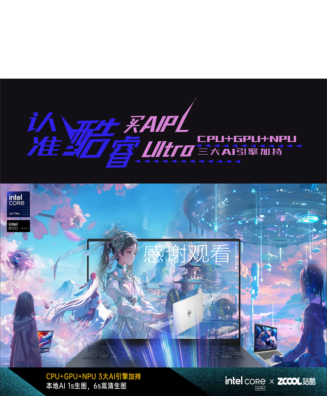 跨越时空的对话