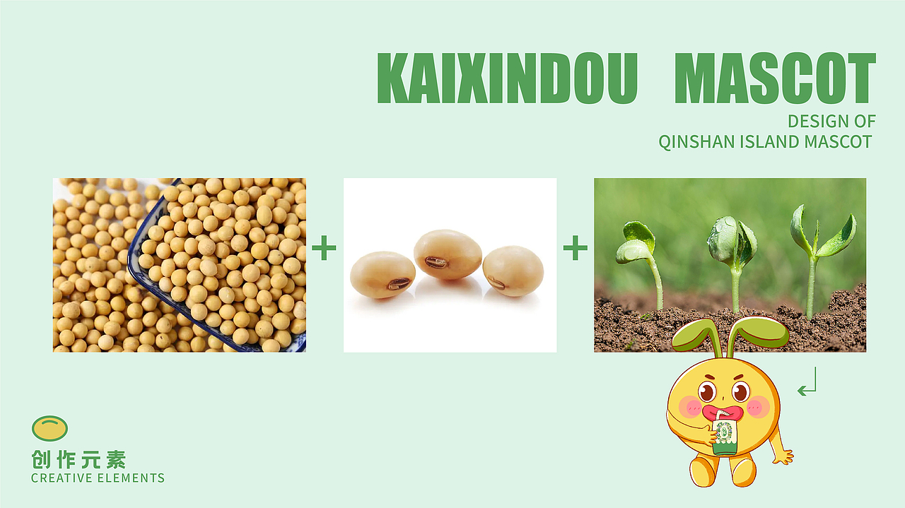 開鑫浓豆乳包装设计 | 开心“豆”属于你