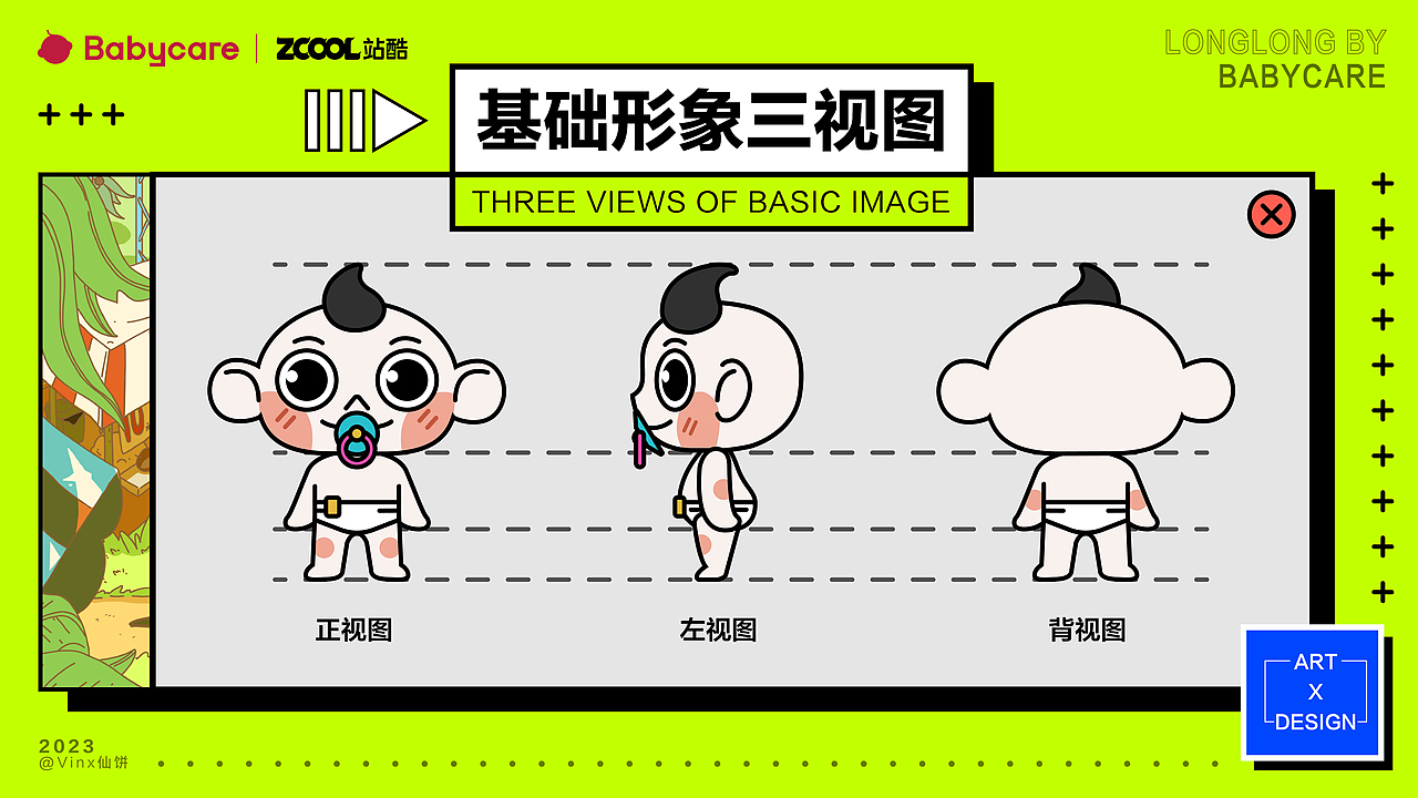 Babycare品牌标识创意延展插画设计——龙龙奇遇记（图ZMzUzMjkwMjgw） - 海报 - 站酷设计师Vinx仙饼原创素材 - 站酷ZCOOL