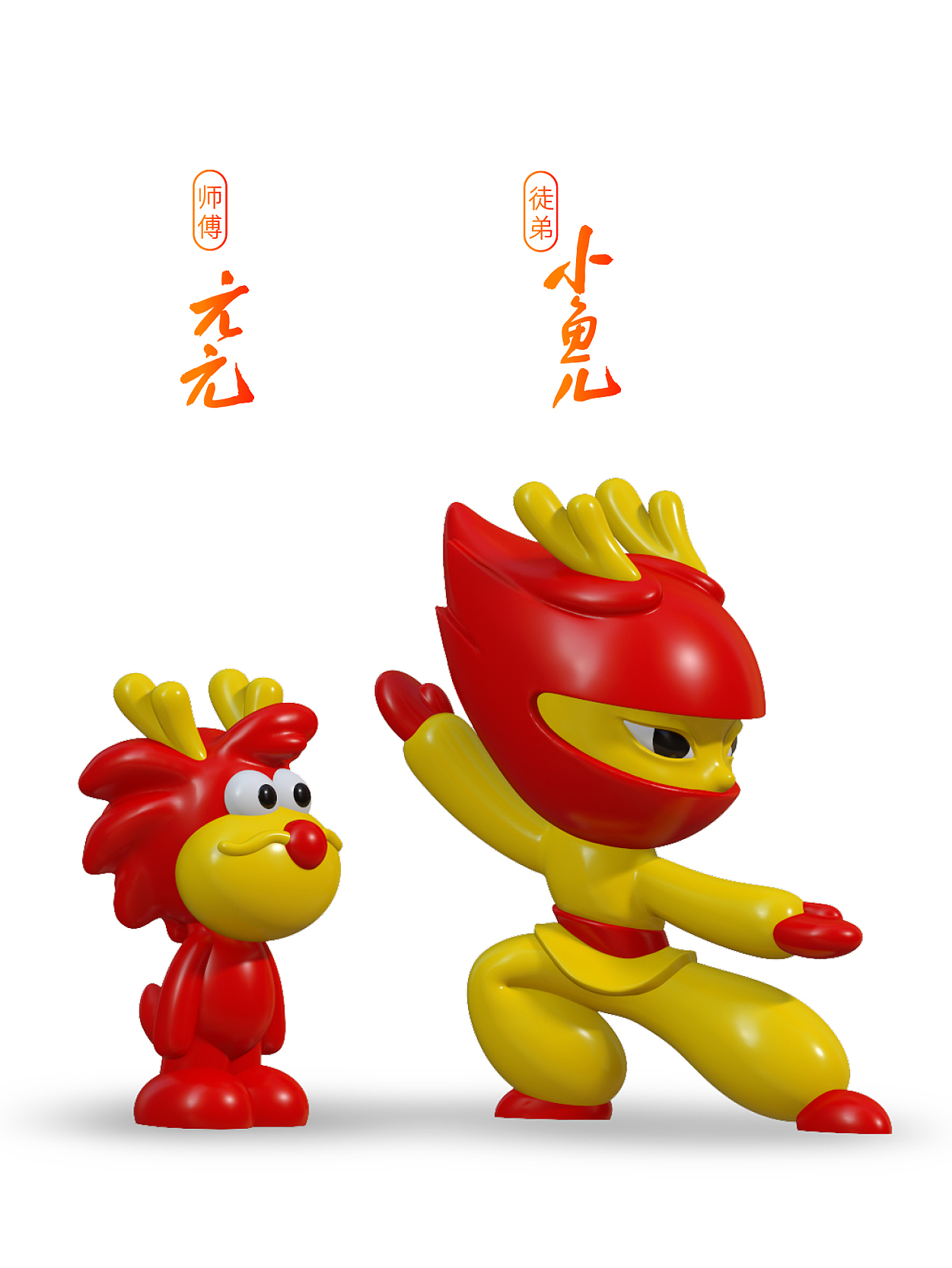 仓耳元元与仓耳小鱼儿