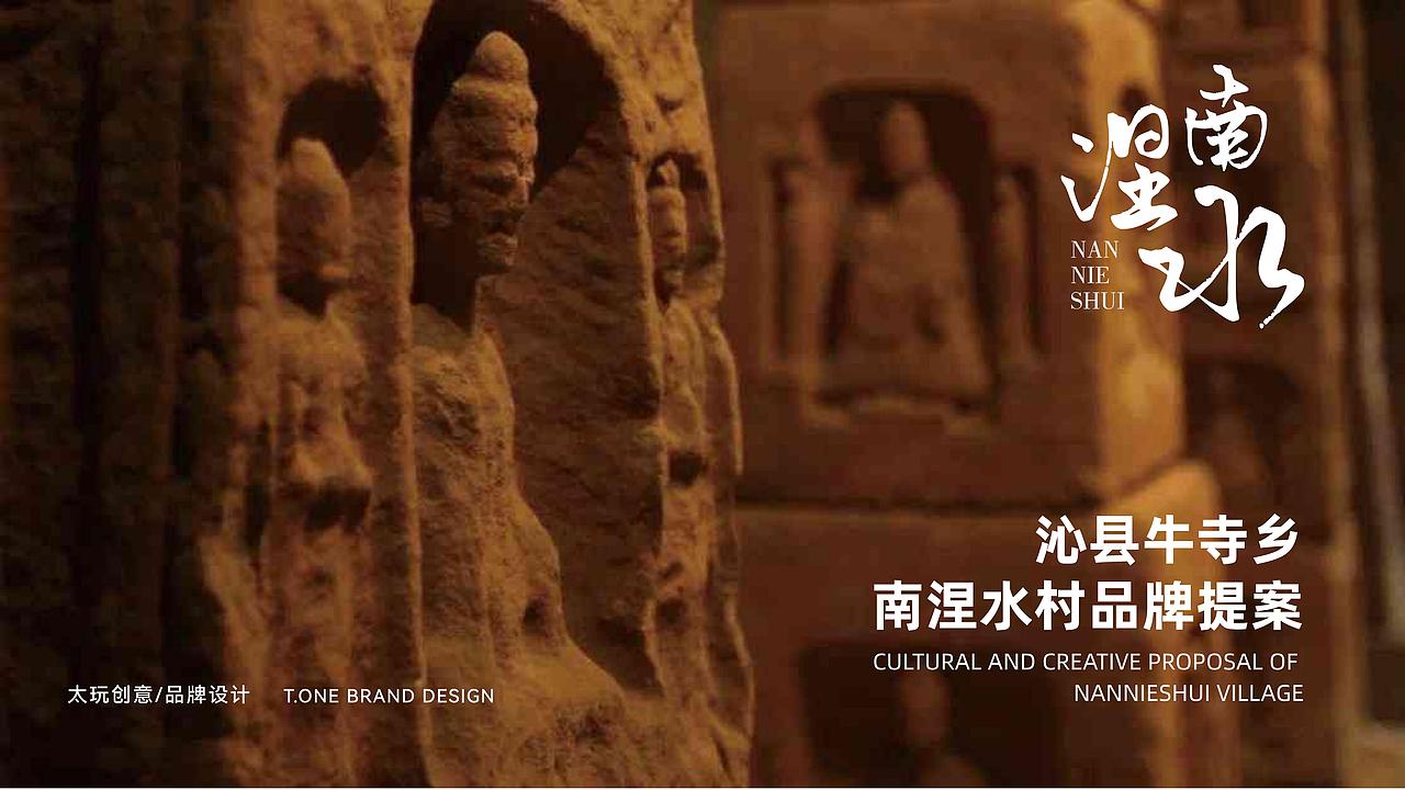 沁县南涅水文创设计（图ZMzY0MDQ0MTgw） - 其他 - 站酷设计师憧鸭ya原创素材 - 站酷ZCOOL