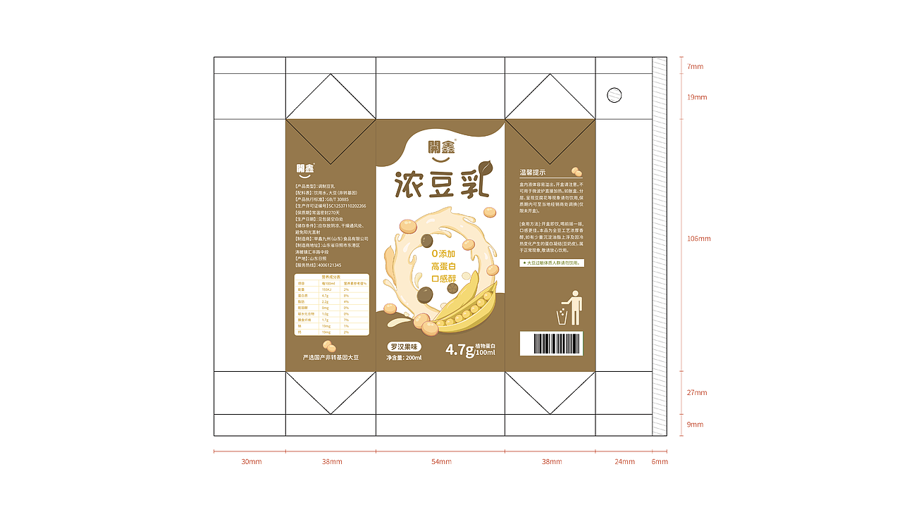 天然大豆，一口好营养