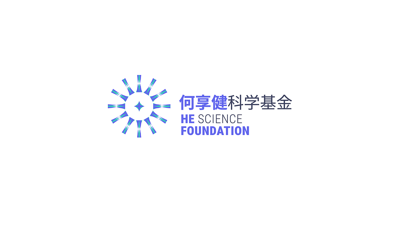 何享健科学基金Logo/Slogan设计