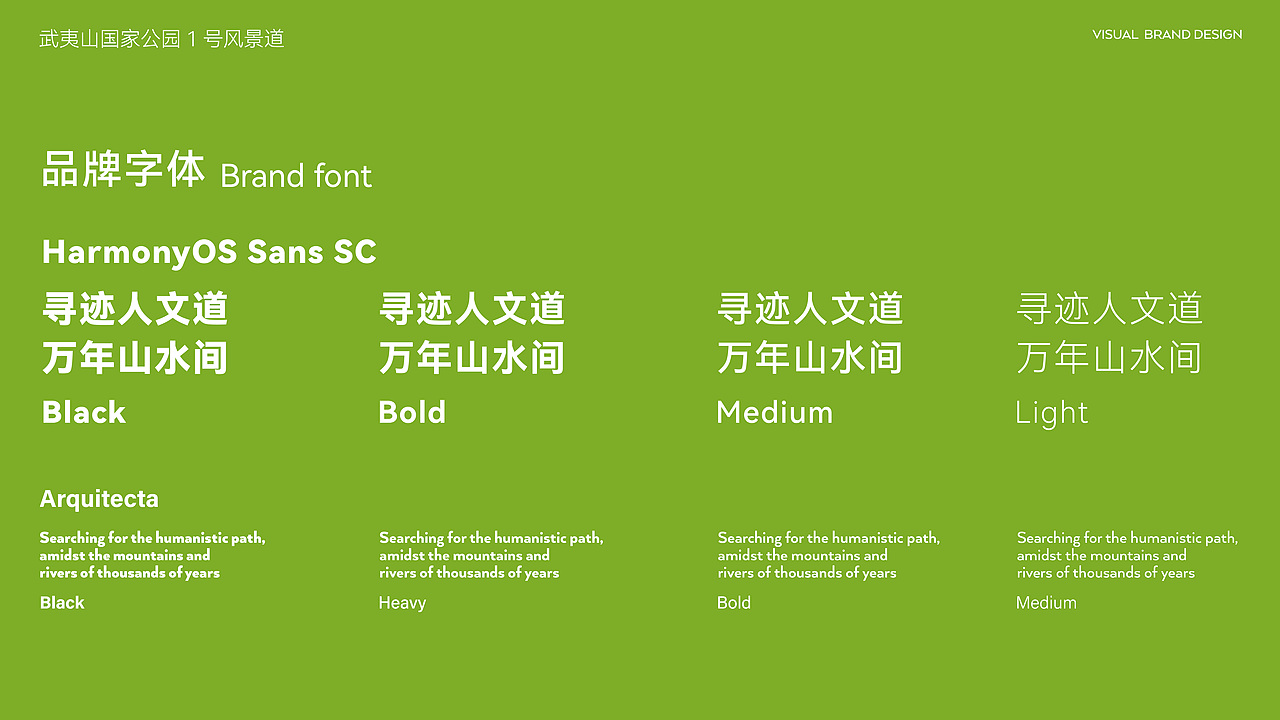 武夷山国家公园1号风景道-品牌LOGO&宣传口号设计（图ZMzUwMDkxNTAw） - Logo - 站酷设计师沈一二儿原创素材 - 站酷ZCOOL