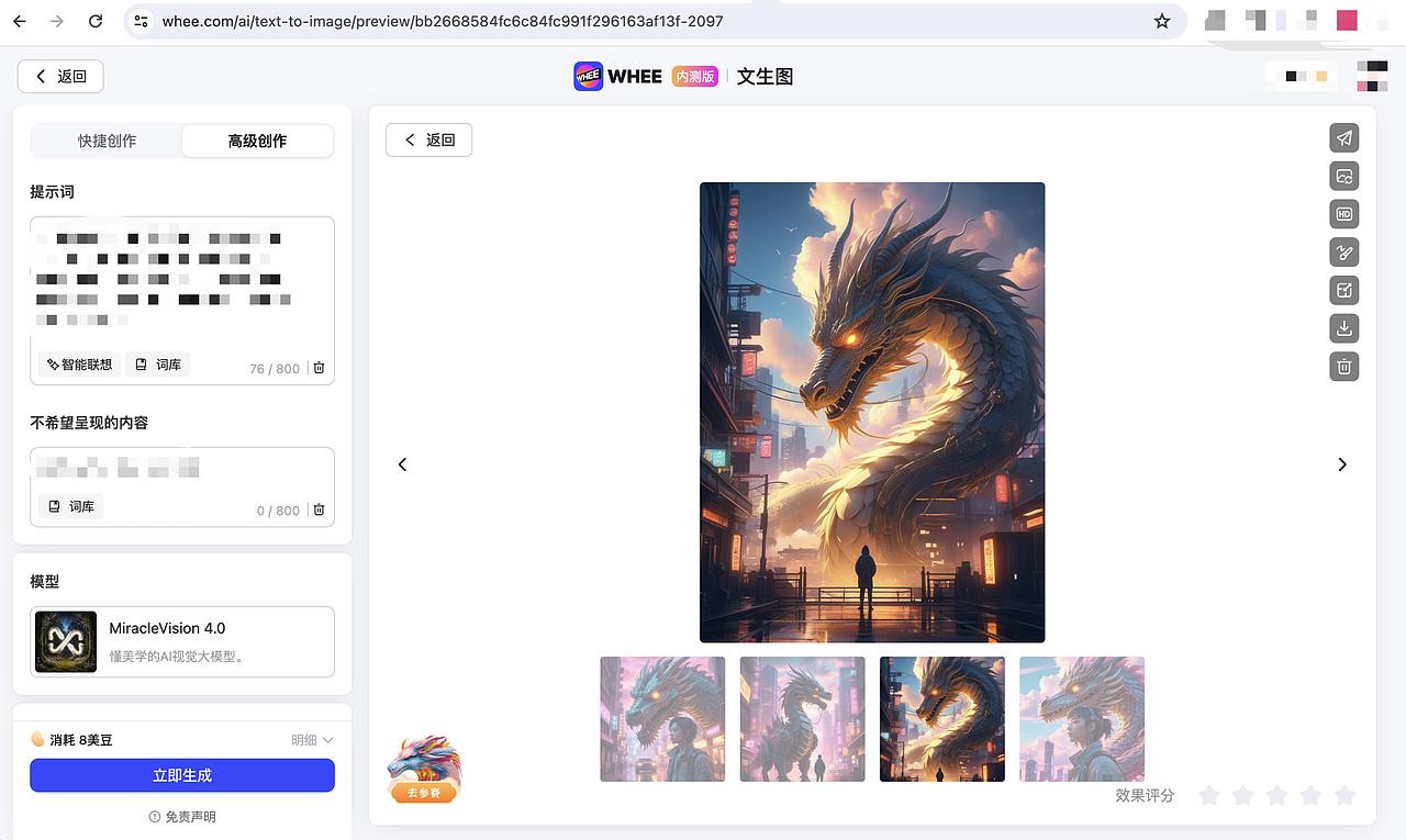 我的龙年AI守护神（二）（图ZMzU5MTcwMDg4） - AI作品 - 站酷设计师塔寨村民林杨原创素材 - 站酷ZCOOL
