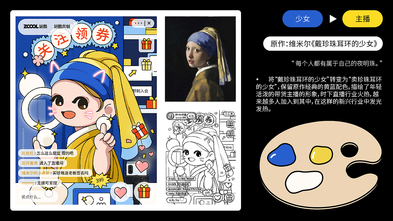 世界名画二创——名画2023（图ZMzQ0MTA3NjYw） - 艺术插画 - 站酷设计师一棵秋葵原创素材 - 站酷ZCOOL