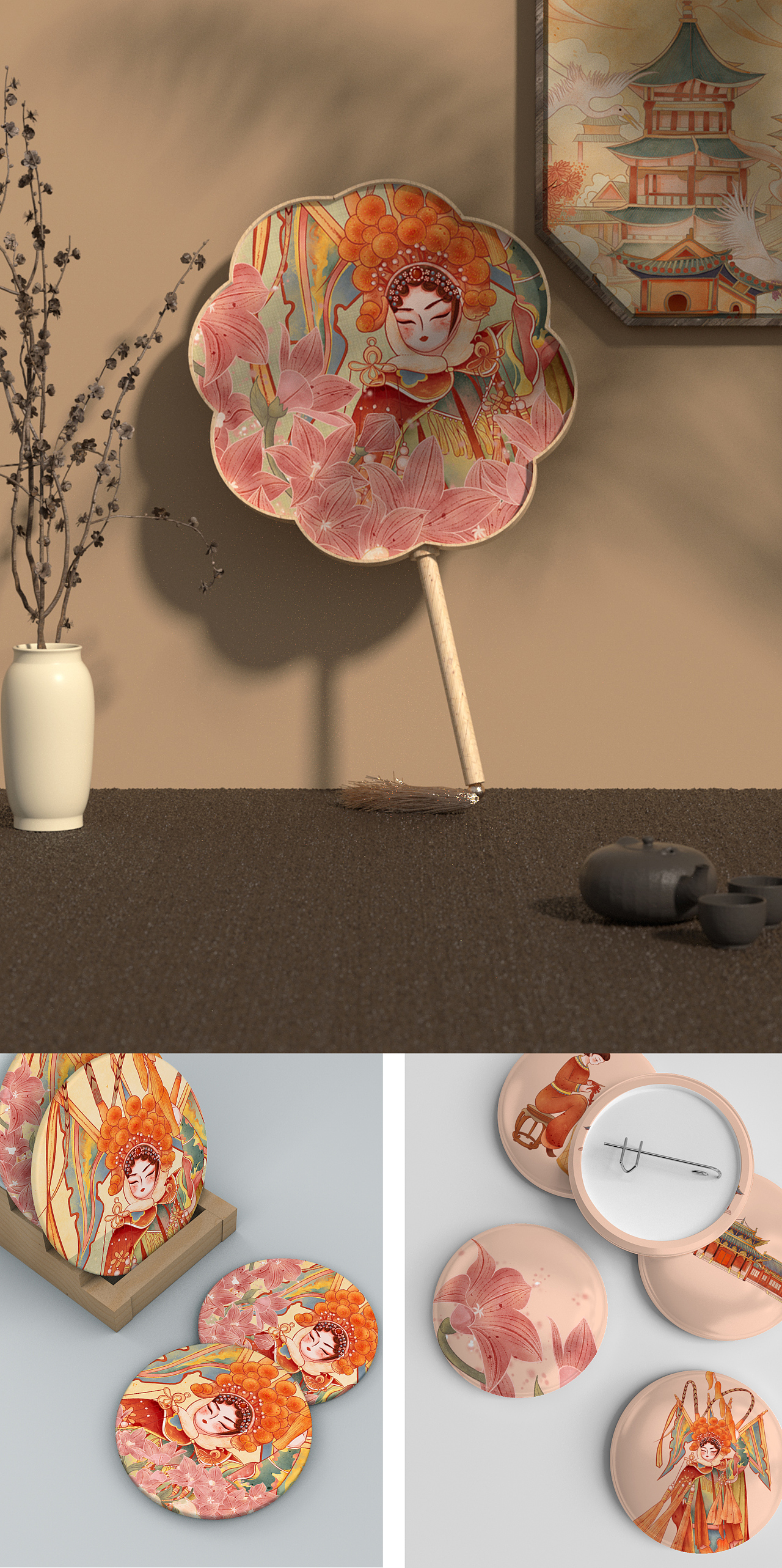 长治风物文创设计