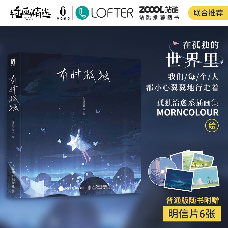 MORNCOLOUR的個人主頁（背景預覽） - 主頁背景設置 - 站酷設計師MORNCOLOUR原創(chuàng)素材 - 站酷ZCOOL