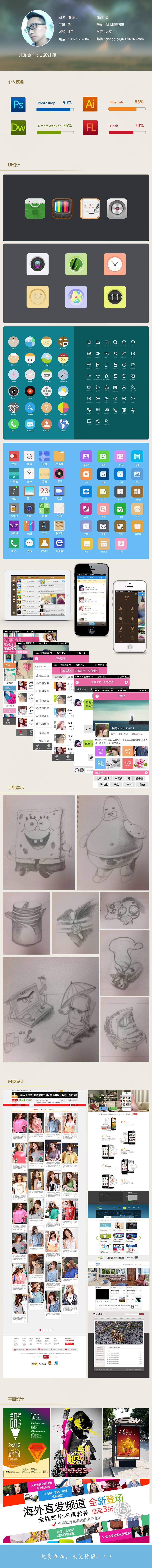 零七幺三的个人主页（背景预览） - 主页背景设置 - 站酷设计师零七幺三原创素材 - 站酷ZCOOL