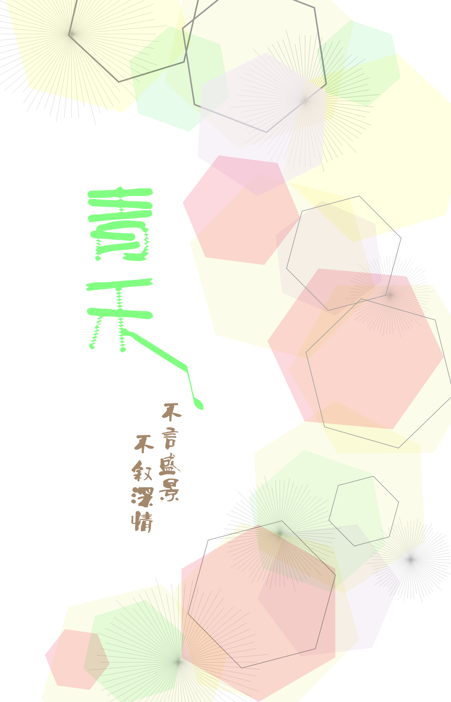 青禾zi的个人主页（背景预览） - 主页背景设置 - 站酷设计师青禾zi原创素材 - 站酷ZCOOL
