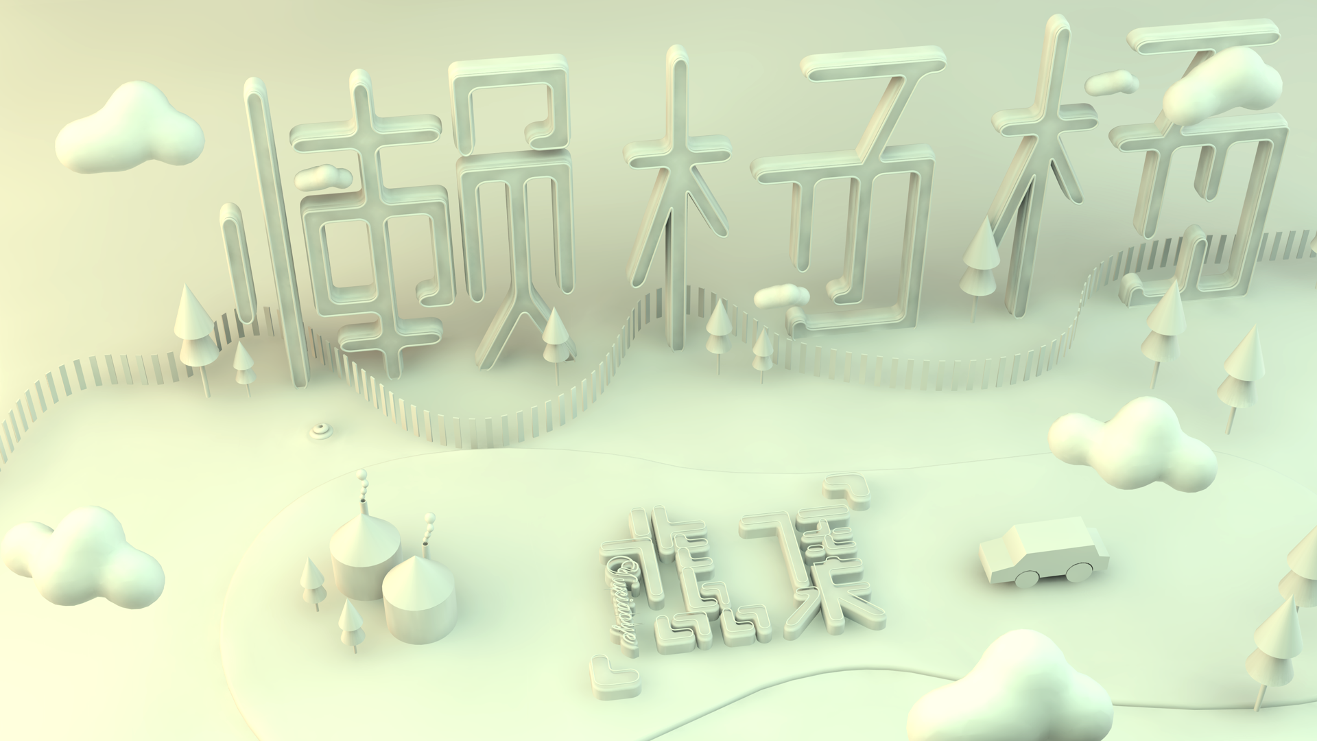 灬懒杨杨灬的个人主页（背景预览） - 主页背景设置 - 站酷设计师灬懒杨杨灬原创素材 - 站酷ZCOOL