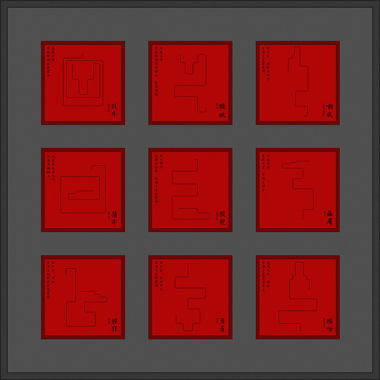 龙之九子（图ZMzY4OTEzMjgw） - 商业插画 - 站酷设计师小糊涂虫xksy原创素材 - 站酷ZCOOL