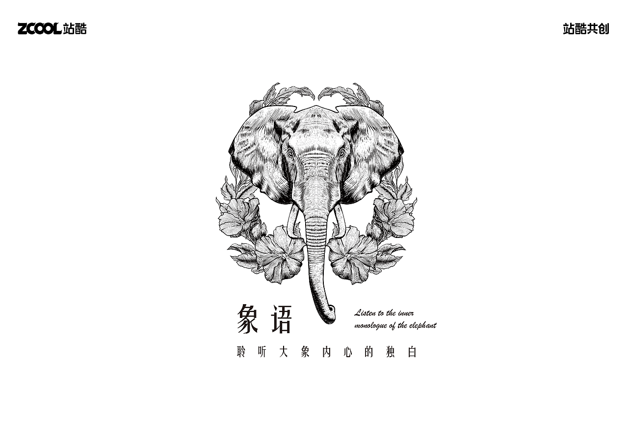 动物插画——亚洲象（图ZMzY1MDk4MDY4） - 艺术插画 - 站酷设计师橘鹿OranjDeer原创素材 - 站酷ZCOOL