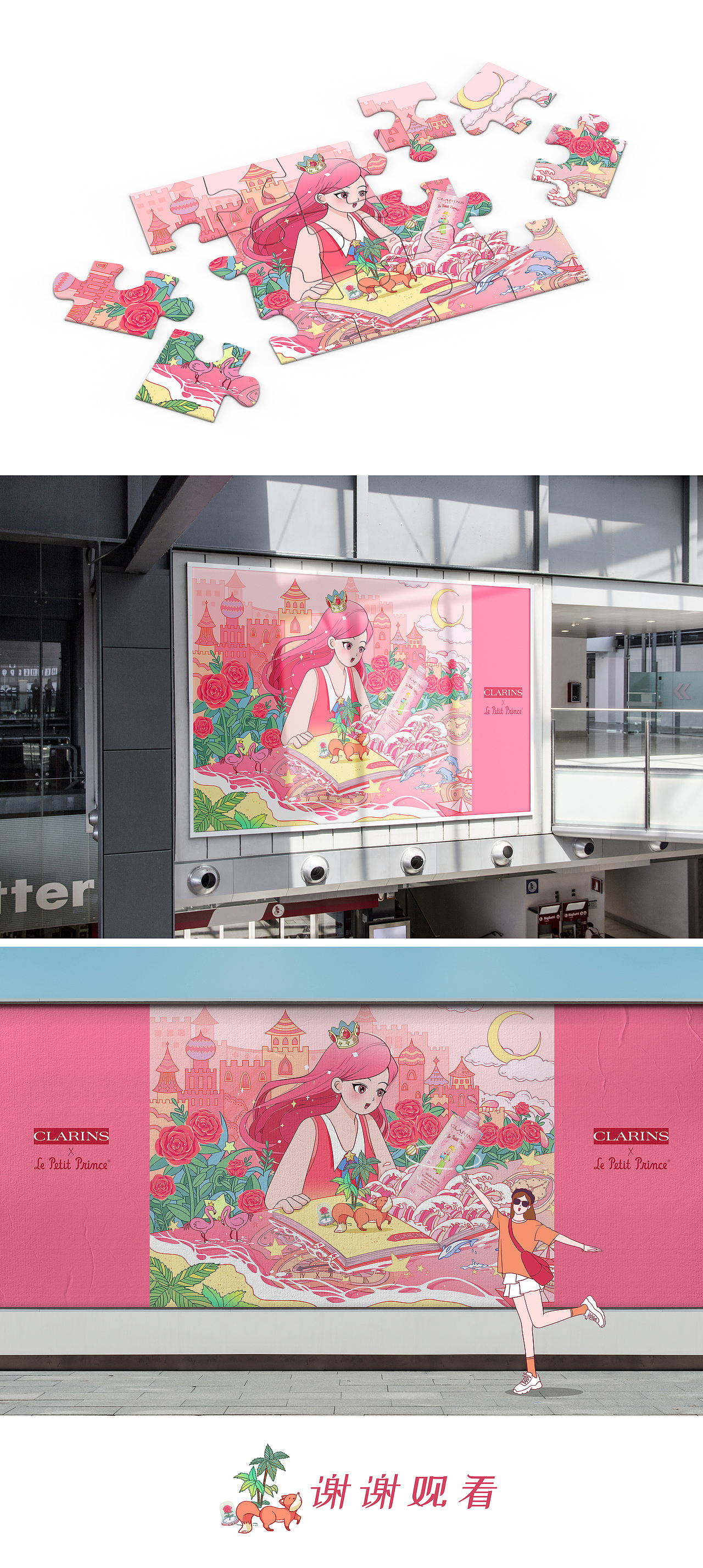 邂逅＃粉嫩多巴胺少女# 《少女的粉红世界》