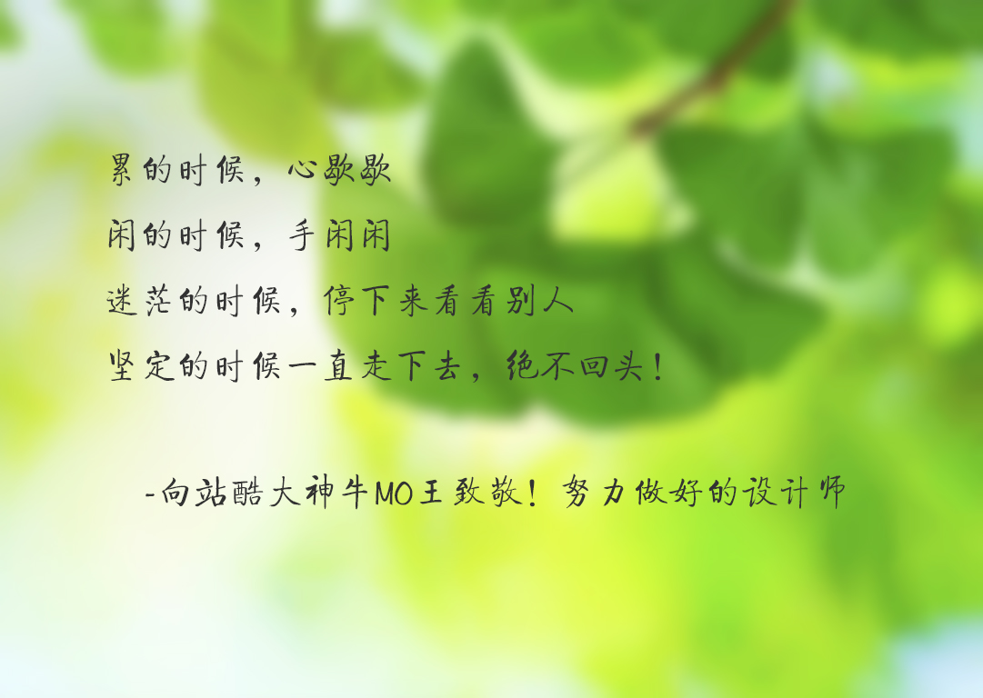 大大豆渣的個人主頁（背景預覽） - 主頁背景設置 - 站酷設計師大大豆渣原創(chuàng)素材 - 站酷ZCOOL