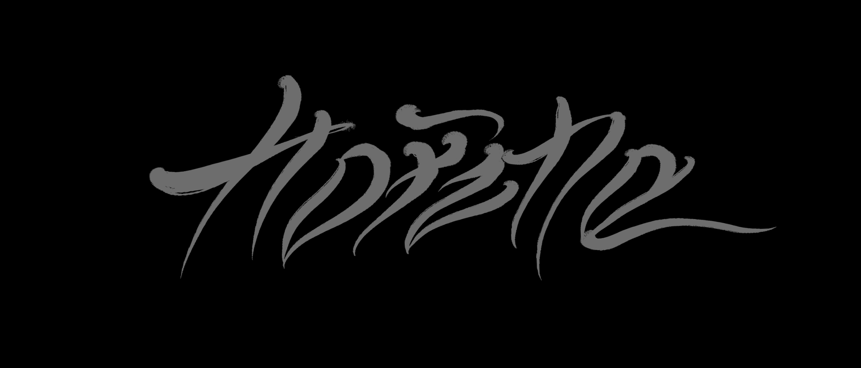 设汇____Senjo的个人主页(背景预览) - 主页背景设置 - 站酷设计师设汇____Senjo原创素材 - 站酷ZCOOL