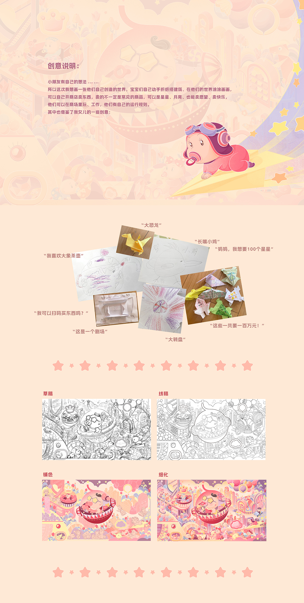 Babycare 小大人购物节（图ZMzU0MzAwMjAw） - 海报 - 站酷设计师落一一原创素材 - 站酷ZCOOL