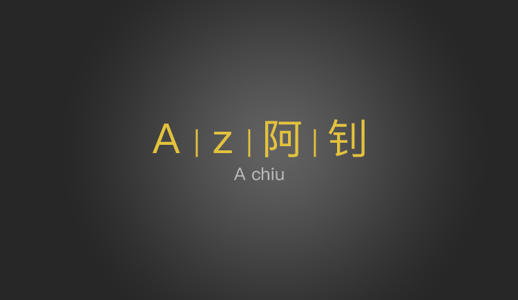 Az阿钊的个人主页（背景预览） - 主页背景设置 - 站酷设计师Az阿钊原创素材 - 站酷ZCOOL
