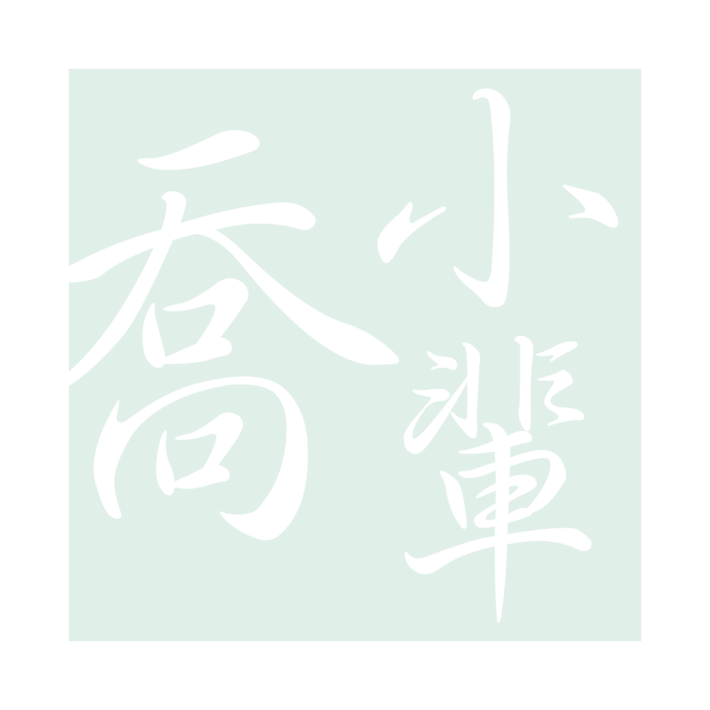 喬小輩的個人主頁（背景預覽） - 主頁背景設置 - 站酷設計師喬小輩原創(chuàng)素材 - 站酷ZCOOL