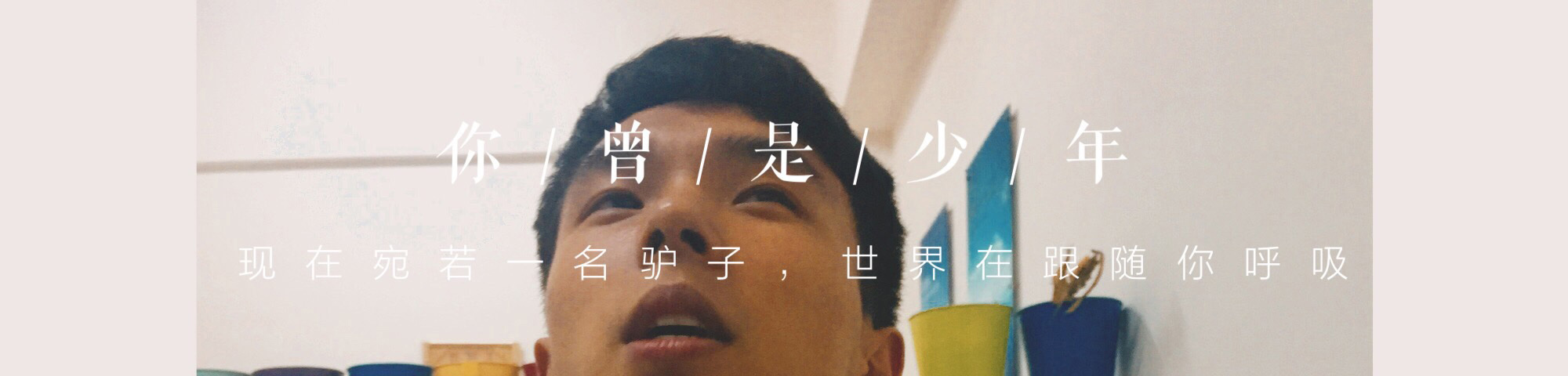 漆力球球的個(gè)人主頁（背景預(yù)覽） - 主頁背景設(shè)置 - 站酷設(shè)計(jì)師漆力球球原創(chuàng)素材 - 站酷ZCOOL