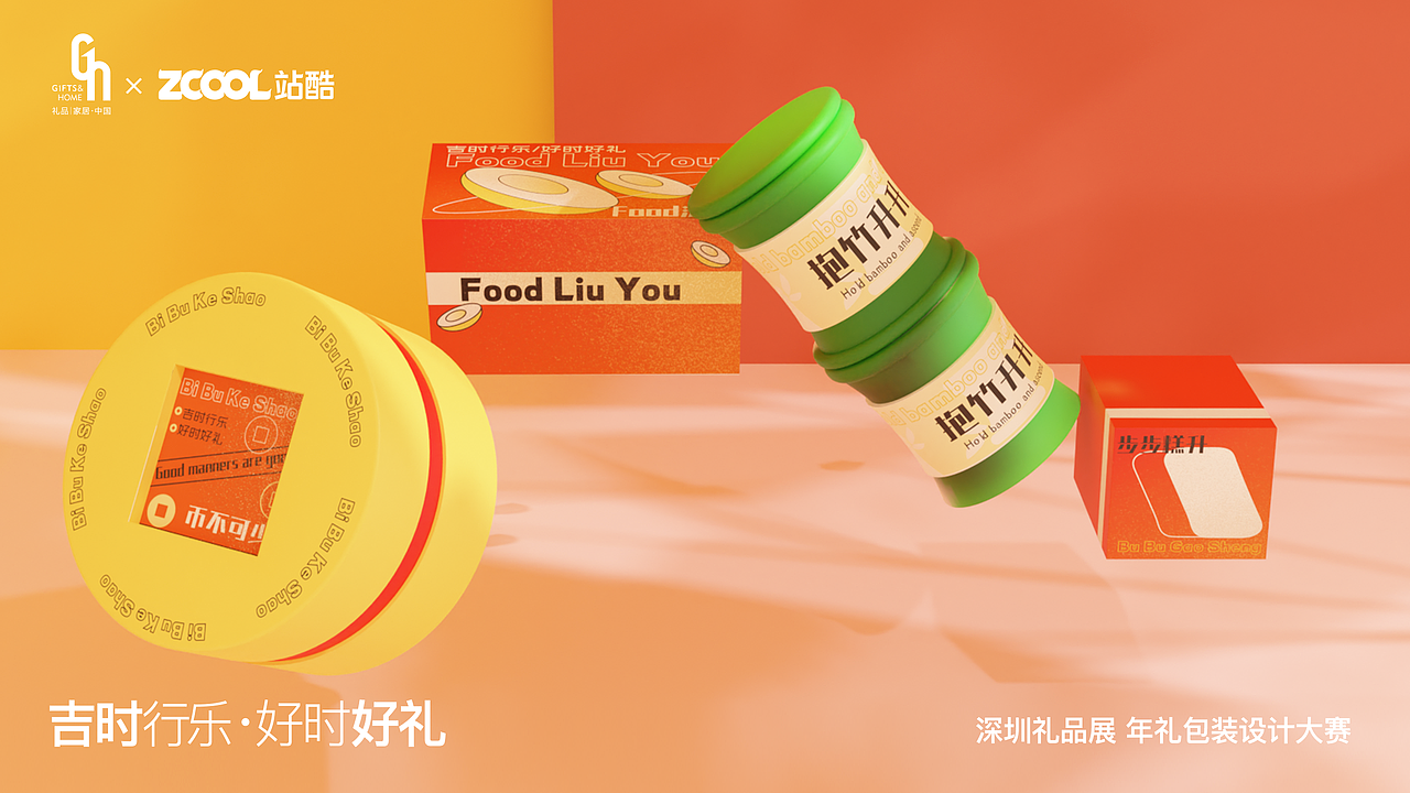 多巴胺新年礼盒/大话吉祥