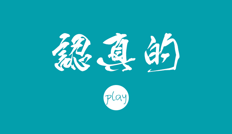 冬鸟旗舰店的个人主页（背景预览） - 主页背景设置 - 站酷设计师冬鸟旗舰店原创素材 - 站酷ZCOOL