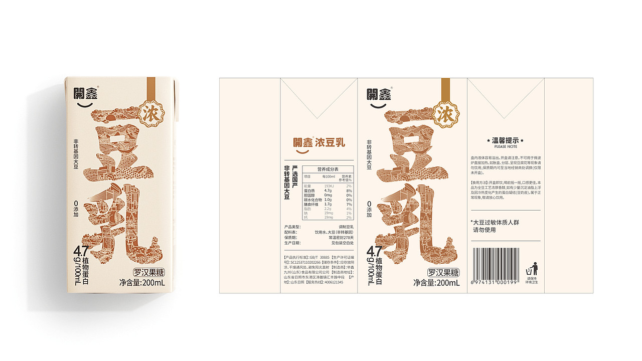 開鑫浓豆乳（图ZMzUyMDkzOTA4） - 包装 - 站酷设计师wuwu明原创素材 - 站酷ZCOOL