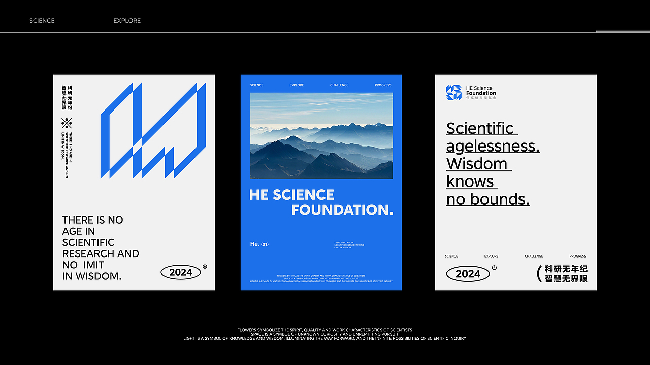 何享健科学基金logo设计提案