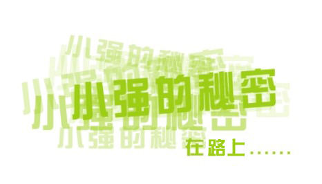 songjieqiang的个人主页（背景预览） - 主页背景设置 - 站酷设计师songjieqiang原创素材 - 站酷ZCOOL