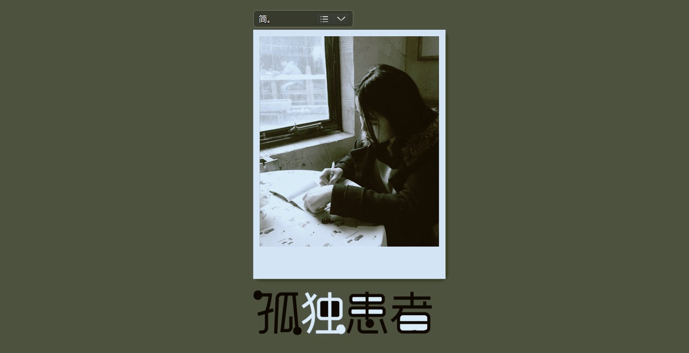 隐夕的个人主页（背景预览） - 主页背景设置 - 站酷设计师隐夕原创素材 - 站酷ZCOOL