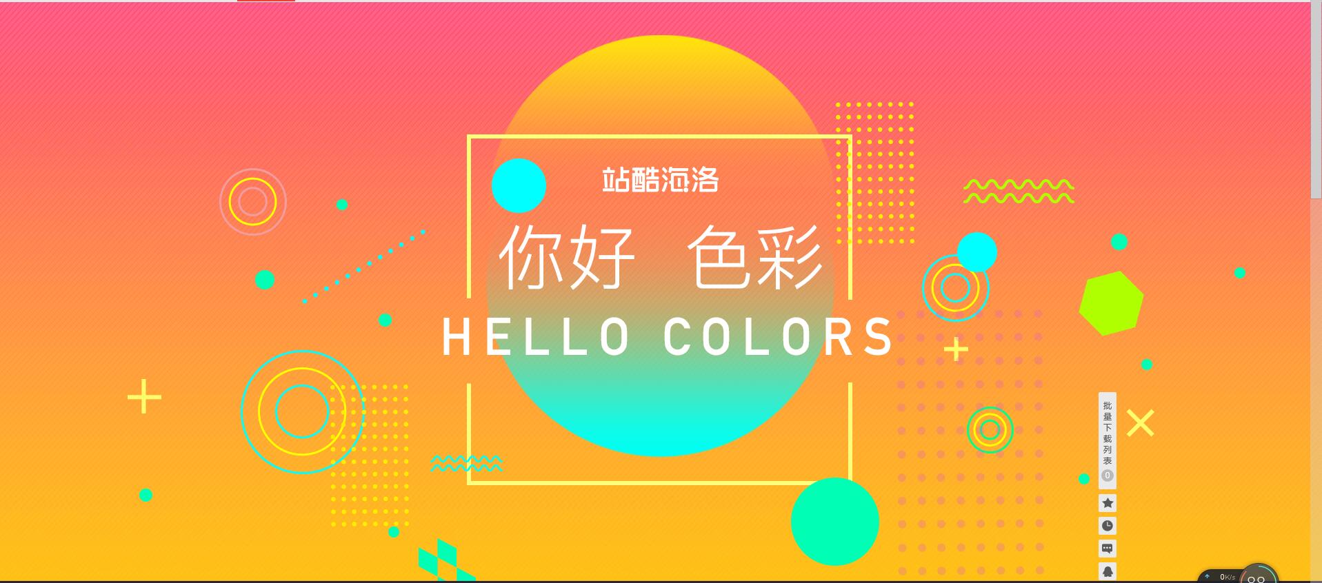 世纪末的魔法师的个人主页（背景预览） - 主页背景设置 - 站酷设计师世纪末的魔法师原创素材 - 站酷ZCOOL