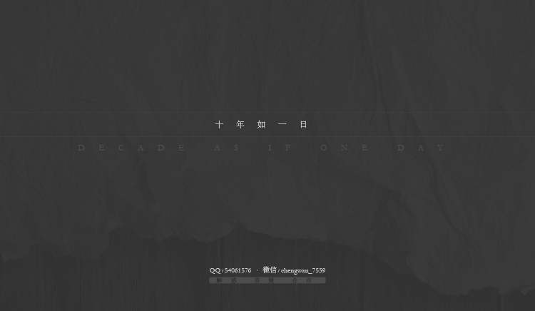 伊生的个人主页（背景预览） - 主页背景设置 - 站酷设计师伊生原创素材 - 站酷ZCOOL