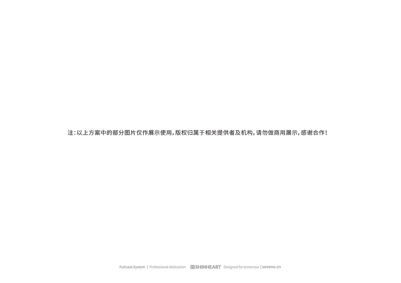 何享健科学基金奖章及奖项周边定位设计-上海因心