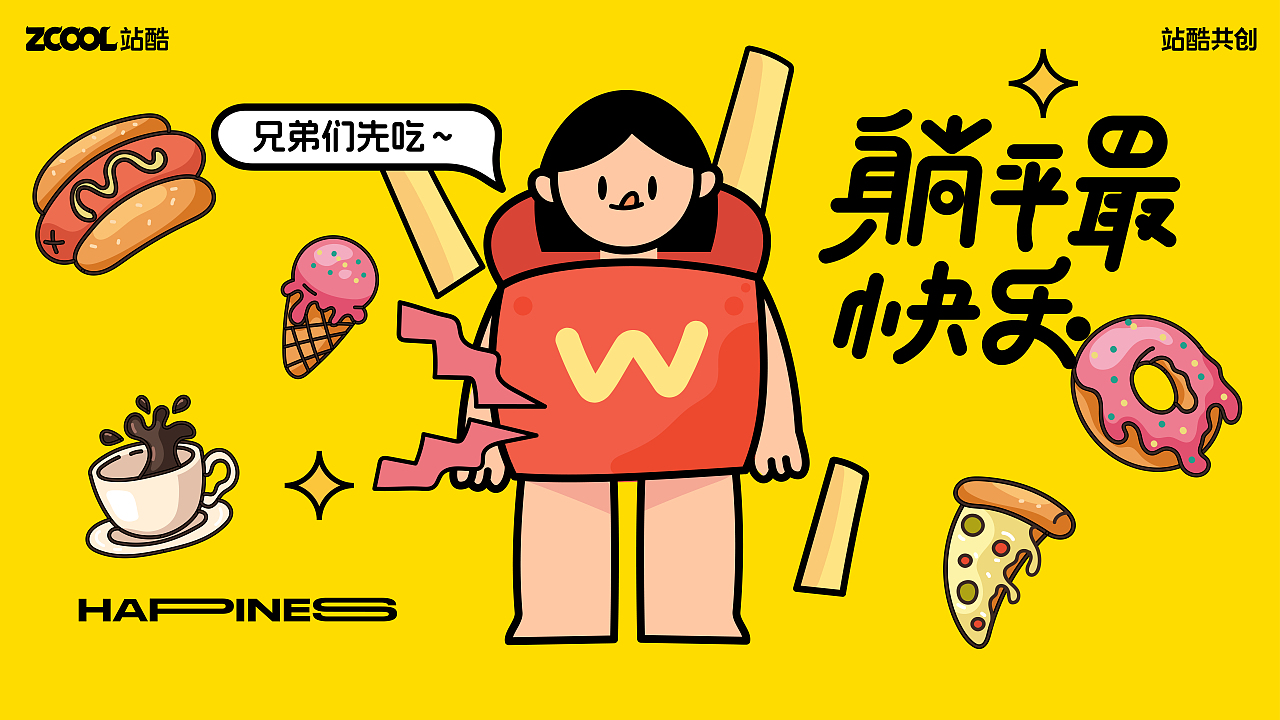 躺平最快乐（图ZMzY5NDQ4ODQ0） - 艺术插画 - 站酷设计师陈不周原创素材 - 站酷ZCOOL