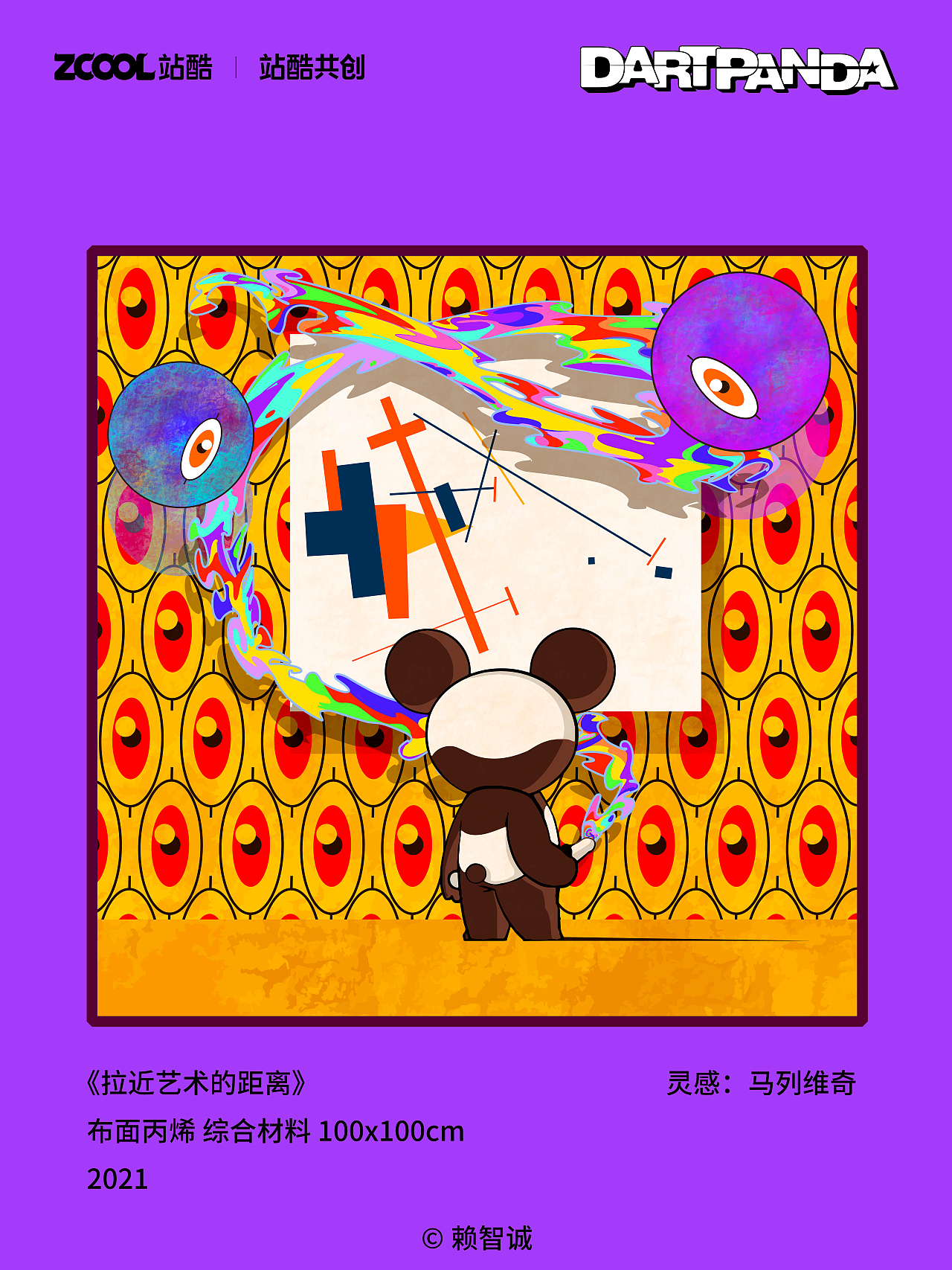#世界名画100#dartpanda（图ZMzQzMTk2MDAw） - 艺术插画 - 站酷设计师赖智诚原创素材 - 站酷ZCOOL