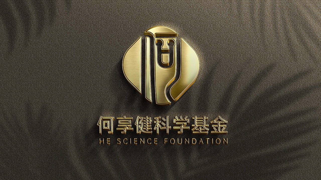 何享健科學(xué)基金LOGO&Slogan設(shè)計(jì) | 品牌提案（圖ZMzY5OTE5OTg4） - Logo - 站酷設(shè)計(jì)師泓砥設(shè)計(jì)原創(chuàng)素材 - 站酷ZCOOL