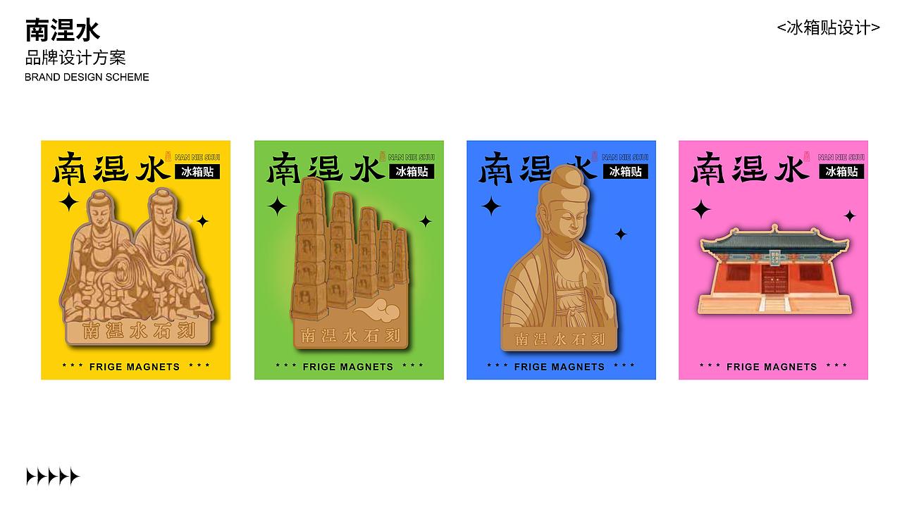 沁县南涅水文创设计（图ZMzY0MDQ0Mjky） - 其他 - 站酷设计师憧鸭ya原创素材 - 站酷ZCOOL