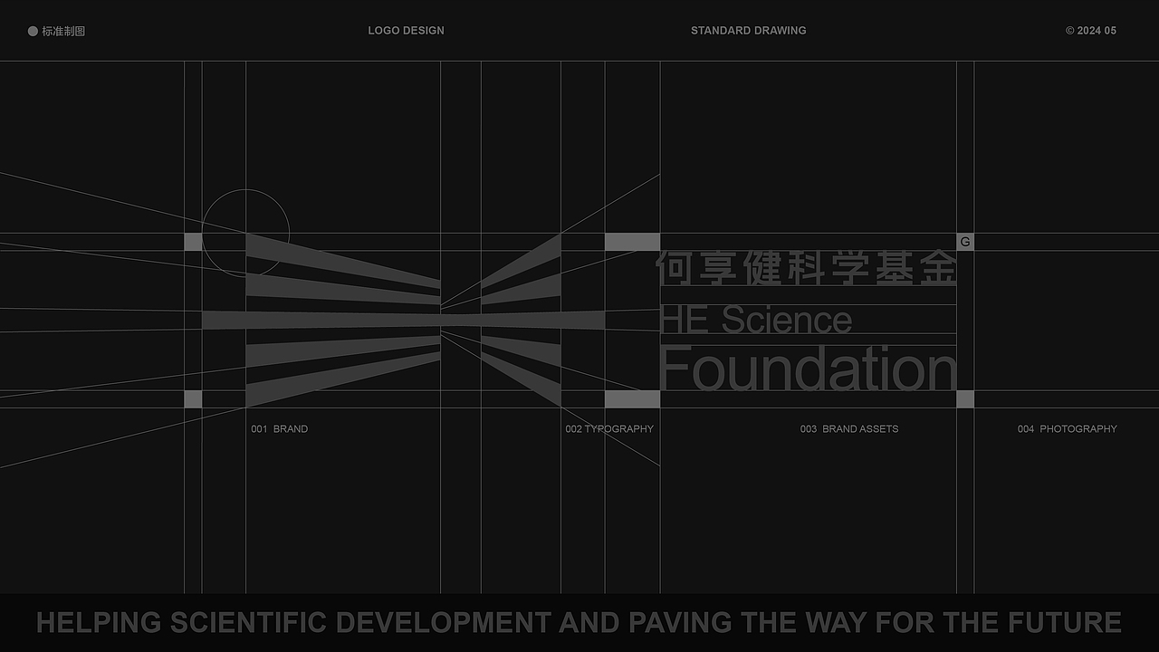 何享健科学基金LOGO&Slogan设计 | 品牌提案(图ZMzcwMDc5NjAw) - Logo - 站酷设计师楷文品牌设计原创素材 - 站酷ZCOOL
