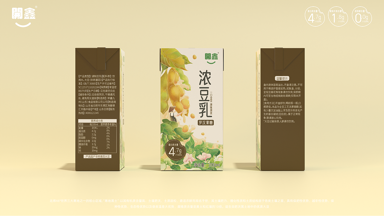 開鑫浓豆乳丨豆之生长味之醇香