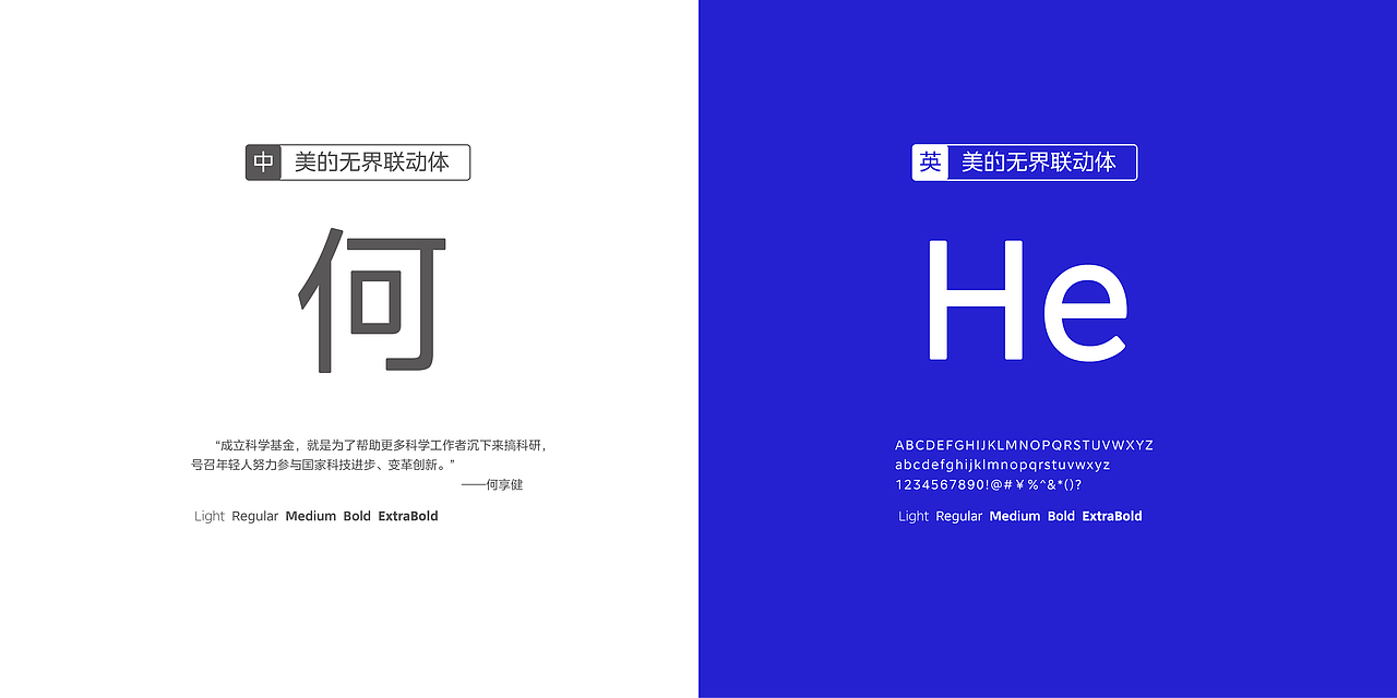 以艺术 敬科学 | 何享健科技基金创意LOGO设计（图ZMzY5NDYzNDM2） - Logo - 站酷设计师无为而创原创素材 - 站酷ZCOOL