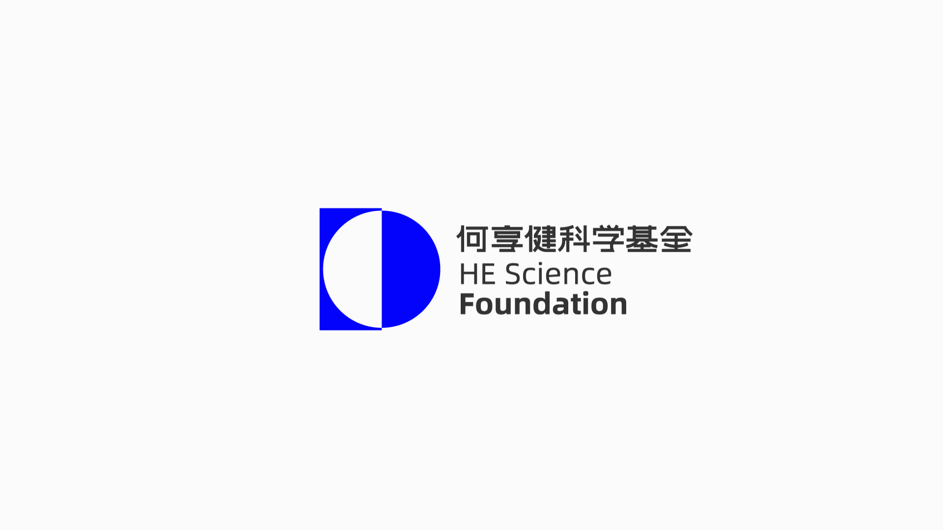 万有引力——何享健科学基金（图ZMzcwMDI4MzQ4） - Logo - 站酷设计师不方视觉原创素材 - 站酷ZCOOL